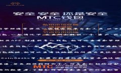 关于“所有虚拟币钱包在