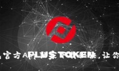 专家揭秘：USDT钱包官方