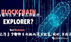 看来你对Trezor钱包的清关