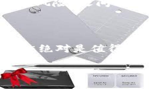 在TP钱包中，解除授权可以理解为停止某个DApp、合约或者地址对你的资产进行管理的权限。如果你在TP钱包中解除授权，具体的影响如下：

### 解除授权的影响

解除授权后，相关的DApp或合约将无法再访问你的资产。这意味着你之前给予它的资金管理权限被撤回了，任何基于此授权的交易行为都将不再有效。这对用户来说是一个安全保障，因为如果你曾经授权过不可信的合约，解除授权可以有效防止资产被盗取或不当使用。

### 什么情况下需要解除授权

说真的，很多用户在使用DApp时常常觉得“只要授权了就没事了”，但事实并非如此。尤其是在以下情况下，你更应该考虑解除授权：

ul
    listrong不再使用的DApp：/strong如果你发现某个DApp已经不再使用，或者它的服务变得不稳定，那么最好把授权解除。/li
    listrong安全性考虑：/strong如果你有理由怀疑某个合约的安全性或者获知其存在漏洞，及时取消授权能够保护你的资产。/li
    listrong操作便利性：/strong有时候，频繁使用某些DApp可能会令钱包中的授权列表变得混乱。从管理的角度出发，适当清理也是一种好习惯。/li
/ul

### 怎样解除授权

解除授权的步骤其实非常简单。首先，你需要打开TP钱包，找到“授权管理”或者“合约授权”的选项。在这里，你可以看到所有你曾经授权的合约。

选择你希望解除授权的合约，然后确认操作。系统通常会提示你输入密码或者进行其它的身份验证。这些都是为了保护用户的资产安全。

### 解除授权后的检查

在完成解除授权后，建议你再回到授权管理界面，确认操作是否成功。这时候，相关合约应该已经不在你的授权列表中了。如果你发现仍然存在，可能需要重新进行一次操作。

### 解除授权是否会影响资产？

解除授权后，你的资产并不会受到影响。你仍然拥有那些资产的完全控制权，但DApp或者合约无法再访问它们。用个简单的比喻就像你赠送给朋友的钥匙，如果你把钥匙收回，他们就无法再进入你的房间，但你依然是房子的主人。

### 大家都在说什么？用户反馈

听说吗？很多用户在解除授权后都表示心里更加踏实了。因为在这个DeFi盛行的时代，安全性真的变成了最重要的话题。想象一下，有些项目突然卷款跑路，真的是让人心惊肉跳！

当然，也有部分用户反映有些DApp使用频繁，为了方便他们可能不会即时解除授权，这是一个两难的选择。也是，这不就是“信任和风险”之间的博弈吗？

### 总结

总的来说，解除授权是一项非常重要的安全举措。虽然可能会影响你与某些DApp的互动，但为了保护好自己的资产，采取这一措施绝对是值得的。希望大家在使用TP钱包时，能更加谨慎地管理自己的授权，毕竟，安全第一，懂得保持警惕才能让投资旅程更加顺利。 

所以，别犹豫，快去检查一下你的授权情况吧！