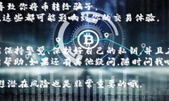 关于TP钱包的币是否会被转