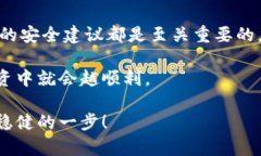 加密钱包是用于存储和管