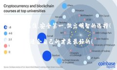   Sol币钱包：专家独家揭秘