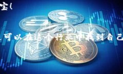 波动中的财富：专家独家