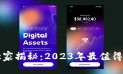 中国区块链钱包专家独家