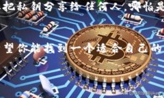    专家推荐：提币钱包下