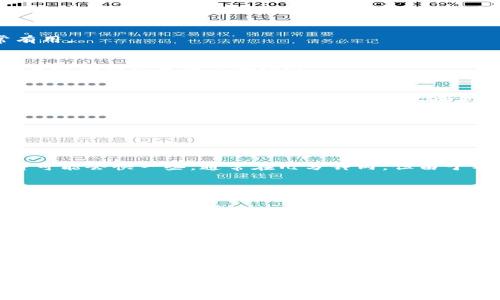   专家教你虚拟币转账的独家秘诀 / 

 guanjianci 虚拟币, 转账, 加密货币 /guanjianci 

引言：虚拟币的世界
说真的，随着加密货币的不断流行，越来越多的人开始关注虚拟币的使用和转账方式。无论你是资深玩家，还是刚刚入门的小白，了解虚拟币转账的基本知识都是相当重要的。今天，我们就来聊聊虚拟币如何转账，帮你掌握一些实用的技巧和秘诀。

一、什么是虚拟币转账？
虚拟币的转账其实就是我们常说的加密货币的转账。这种转账方式和传统的银行转账有显著的不同。简单来说，虚拟币转账是在区块链网络上进行的，这意味着每一笔交易都是通过去中心化的方式完成的，确保了安全性和匿名性。
你可能会问，这样的操作是如何完成的呢？其实，虚拟币转账主要依赖于地址和私钥。我们可以将地址想象成银行帐号，而私钥则是你取款的密码。只有持有对应私钥的用户才能够进行转账，所以保护好你的私钥是非常重要的！

二、虚拟币转账的基本步骤
接下来，我将详细介绍一下虚拟币转账的基本步骤，让你对这一过程有更清晰的了解。

h41. 准备工作/h4
在开始转账之前，确保你已创建一个支持你所要转账的虚拟币的钱包。常见的钱包类型有热钱包（如在线钱包、手机应用）和冷钱包（如硬件钱包、纸钱包）。你可以根据自己的需求选择合适的钱包类型。

h42. 获取接收方地址/h4
转账时，首先需要获得接收方的钱包地址。在绝大多数情况下，接收方会提供一个字符组成的地址（通常比较长，比如比特币地址）。为了避免转账出错，确保你复制粘贴的时候没有多余的空格。

h43. 输入转账金额/h4
确定好接收方地址后，接下来就是输入你想要转账的金额。无论是转账1个比特币，还是0.01个，以确保你对转账金额有正确的理解。

h44. 确定手续费/h4
虚拟币转账是需要支付手续费的。手续费的高低取决于网络的拥堵情况和你希望交易被确认的优先级。通常在转账界面上会有相应的选项供你选择。

h45. 完成转账/h4
在确认所有信息无误后，你可以点击“确认”按钮。这时，交易会被广播到整个区块链网络，并等待矿工确认。通常情况下，交易需要几分钟到几小时不等的时间来完成，具体取决于网络的拥堵情况。

三、转账后的注意事项
转账完成后，虽然虚拟币的转账通常是不可逆的，但还是有一些注意事项需要关注的。

h41. 交易确认/h4
在你完成转账后，可以通过区块链浏览器查询交易状态，比如你可以查看交易是否已经被确认。在以太坊网络上，通常需要等待15个区块的确认，而比特币需要6个区块的确认才会被视为安全的交易。

h42. 记录交易信息/h4
强烈建议你记录下交易的相关信息，包括交易哈希（TXID）、金额和时间。这些信息在以后的对账、申诉时会非常有用。

h43. 保持钱包安全/h4
无论你使用的是哪种类型的钱包，保持其安全性都是至关重要的。定期备份你的钱包信息，并且使用强密码和双重验证功能来提高安全性。

四、总结
虚拟币的转账并不是一项复杂的任务，只要你按照上述步骤进行，确保信息准确无误，就能顺利完成交易。随着对虚拟币转账了解的深入，相信你能更好地运用这一工具，实现资产的灵活管理。
当然了，参与虚拟币投资和转账也需要保持警觉，市场瞬息万变，务必做好功课，保护好自己的资产。希望这些独家的秘诀能帮助你在虚拟币的道路上越走越远！

五、问与答（Q
								
                        </div>
					<!-- Share & comments area start -->
					<div class=