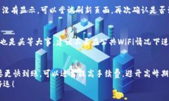    TP钱包提现到交易所的到