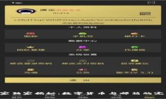 电子钱包专家独家揭秘：