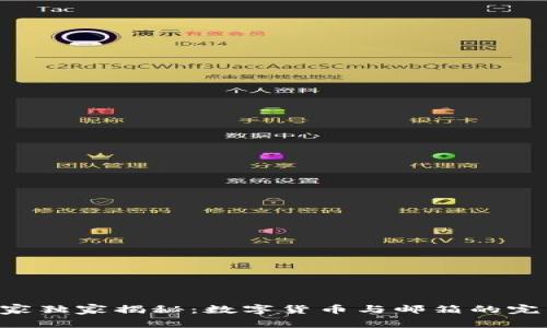 电子钱包专家独家揭秘：数字货币与邮箱的完美结合秘诀！