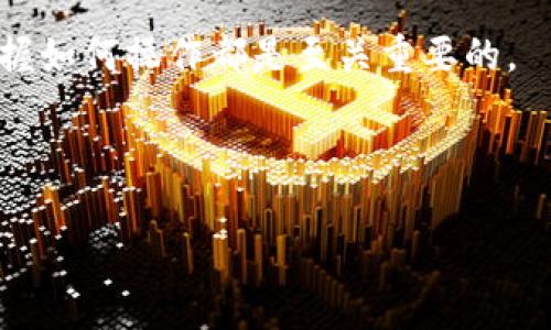 要在TP钱包（Trust Wallet）中出售以太坊（ETH），你可以按照以下步骤进行操作。这里包含了你需要知道的每一个细节，帮助你顺利完成交易。

第一步：打开 TP 钱包
首先，确保你已经下载并安装了 TP 钱包。如果你是第一次使用，或者还没有创建钱包，可以按照应用内的指导进行设置。一旦你登录到钱包，确保你的以太坊已经到账。

第二步：选择以太坊
在 TP 钱包的主界面，你会看到你的资产列表。找到并点击以太坊（ETH）。这里会显示你当前持有的以太坊数量和其他相关信息。

第三步：选择卖出选项
在以太坊详情页面，寻找一个叫“发送”或“交易”的选项。通常，这里会有一个“卖出”的按钮，也许用词会有所不同，但大致意思是一样的。在一些版本的 TP 钱包中，你可能需要找到“交换”（Swap）功能，这个功能可以让你直接将以太坊换成其他币种。

第四步：选择交易对
如果你选择了“交换”功能，系统会要求你选择要交易的币种。比如，如果你想把以太坊换成比特币（BTC）或稳定币（如 USDT），你只需要在下拉菜单中选择相应的币种。

第五步：输入交易数量
接下来，你需要输入你希望出售的以太坊数量。确保仔细核对输入的信息，避免多余的损失。

第六步：查看交易信息
在提交之前，仔细检查交易的费用和交换价格。这通常会在屏幕的下方显示。请注意区块链网络的交易费用，这个费用可能会随着网络的拥堵情况而变化。

第七步：确认交易
一旦你确认所有信息都正确，点击确认或提交按钮。此时，钱包会提示你输入密码或者进行身份验证以确认交易。完成后，交易将被发出，稍等片刻，它将在区块链上被处理。

第八步：查看交易状态
交易完成后，你可以在 TP 钱包中查看交易的状态。通常，在钱包主页的交易记录中，你能够找到最新的交易记录。

注意事项
在卖出以太坊之前，有几个小贴士供你参考。首先，确保在一个安全的网络环境中进行交易，避免在公共Wi-Fi下执行买卖操作。此外，确认价格波动，因为加密货币市场变化迅速，随时可能影响你的收益。

总结
通过以上步骤，你可以轻松地在 TP 钱包中出售以太坊。无论是为了兑现、再投资还是应对其他财务决策，掌握如何操作都是至关重要的。

TP钱包, 以太坊, 加密货币/guanjianci

TP钱包出售以太坊的专家独家秘诀