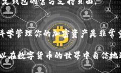 当然可以，加密钱包是可