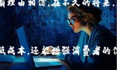 区块链养猪是指将区块链