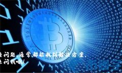 关于TP钱包不能联网的问题