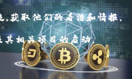 关于柴犬币（Shiba Inu Coin）在2025年的启动时间，目前并没有官方的信息或确切的时间表。柴犬币是一种加密货币，它的开发和推广往往受到市场动态、社区支持以及整体加密货币市场环境的影响。

如果你对柴犬币的未来发展及潜在的启动时间感兴趣，建议你关注以下几个方面：

1. **官方公告**：查阅柴犬币的官方网站和社交媒体渠道，以获取最新消息和更新。
  
2. **社区讨论**：加入相关的论坛或社群，比如Reddit、Telegram等，和其他投资者交流，获取他们的看法和情报。

3. **市场动态**：密切关注加密货币市场的变化，市场走向和趋势都会影响到柴犬币及其相关项目的启动。

希望这些信息对你有帮助！如果有更多具体问题，随时可以问我！