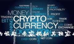 TP钱包的崛起：专家揭秘其