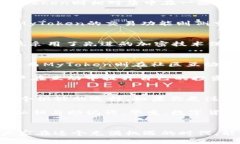 tiaotiTP钱包与MyToken钱包的深度解析：专家揭秘二