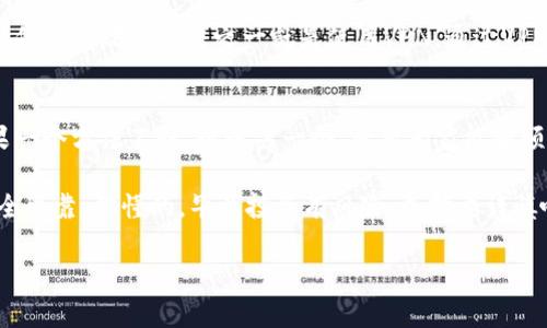   虚拟币交易App下载秘籍：专家独家解答你无法下载的原因 /  

 guanjianci 虚拟币交易, app下载问题, digital currency/ guanjianci 

引言：为什么你下载不了虚拟币交易App？
说真的，现在数字货币越来越流行，很多朋友都想加入这个市场，所以大家都在问：如何下载虚拟币交易App？但是，有时候我们在下载的过程中会遇到各种各样的问题，比如找不到下载链接、下载速度慢、安装失败等等。今天，我就来跟大家聊聊这些问题，给你们提供一些实用的解决方案。

常见下载问题解析
首先，我们得理清楚几个常见的问题。不少小伙伴在下载虚拟币交易App时，可能会遇到以下几种情况：
ul
    li应用商店里找不到想要的App/li
    li下载速度极其缓慢/li
    li安装包下载失败或损坏/li
    li安装成功，但是无法登陆/li
    li由于地域限制无法下载/li
/ul

一、应用商店里找不到想要的App
如果你在手机的应用商店里找不到想要的虚拟币交易App，可能是因为该应用在你的地区不可用，或者是因为某些限制。不过，别担心，有一些解决办法：
ul
    listrong切换应用商店/strong：有些虚拟币交易平台在不同的区域会使用不同的应用商店。你可以尝试切换到苹果的App Store或者安卓的Google Play。/li
    listrong使用VPN/strong：如果你的地区被限制，可以试试使用VPN切换到其他国家的服务器，从而顺利下载应用。/li
    listrong访问官网/strong：有些平台可以直接在官网找到下载链接。有时候，官网会提供更为直接的下载方式。/li
/ul

二、下载速度极其缓慢
下载速度慢的问题相信大家都遇到过，一边等着下载，心里总会犯嘀咕：要不要重启一下？其实，有许多因素会影响下载速度，比如网络不稳定、服务器拥挤等。这里有几个小技巧可以提升下载速度：
ul
    listrong切换网络/strong：如果你在用Wi-Fi，但感觉速度慢，不妨试试切换到4G网络，或者反过来也是可以的。/li
    listrong避免高峰期/strong：尽量在网络使用较少的时间段进行下载，比如晚上11点以后或者早晨。/li
    listrong清理存储空间/strong：奔溃的存储也会影响下载速度，确保你的设备有足够的空间来完成下载。/li
/ul

三、安装包下载失败或损坏
如果你下载的安装包出现损坏，可能会导致安装失败。这时，你应该确保选择了正确的文件格式，并按步骤下载。可以尝试以下几种方法：
ul
    listrong重新下载/strong：有时候，简单的重新下载就能解决问题。/li
    listrong清理缓存/strong：清理应用商店的缓存，重新启动下载，能提高成功率。/li
    listrong检查文件大小/strong：确认你下载的文件与官方描述的一致，如果不一样，可能需要换个链接重新下载。/li
/ul

四、安装成功，但是无法登陆
安装好虚拟币交易App后，如果你遇到无法登陆的情况，可能是以下原因造成的：
ul
    listrong网络问题/strong：确保你的网络连接正常，可以尝试重启网络或更换网络试试。/li
    listrong账户问题/strong：确保你输入的账户信息是正确的，尤其是密码。用“忘记密码”功能重置一下试试看。/li
    listrong服务器维护/strong：有时某些交易平台会进行服务器维护，这会导致用户临时无法登陆。/li
/ul

五、由于地域限制无法下载
地域限制是很多用户头疼的事情。像某些国家由于法律法规的限制，导致一些虚拟币交易App无法使用。解决方法有很多，但最有效的方法之一就是使用VPN。通过VPN，你可以轻松切换到支持该应用的国家，顺利下载。

结语：解决下载问题的最终步骤
综上所述，下载虚拟币交易App的过程中可能会遇到很多问题，但大部分都是可以通过简单的修复步骤解决的。记得，如果一个方法不行，试试另一个。希望大家能够顺利下载到想要的虚拟币交易App，早日享受数字货币带来的便利！

在此，也建议大家在选择交易平台时要谨慎，尽量选择一些知名度高，而且评价好的平台，这样在交易过程中才会更加安全可靠。你懂的，毕竟投资有风险，选择要谨慎哦！

如果你还有其他疑问或者遇到下载问题，欢迎给我留言，我们一起探讨，寻找解决方案！