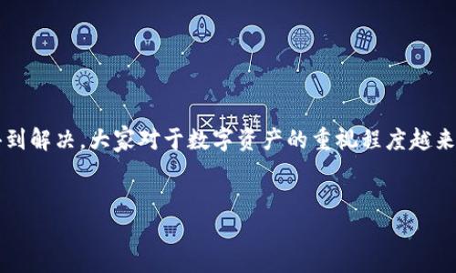 TP钱包在华为手机安装失败的原因及解决方案

近年来，区块链和数字货币的风潮持续升温，越来越多的人开始使用各种区块链钱包来管理自己的加密资产。其中，TP钱包因其友好的用户界面和强大的功能备受欢迎。但是，很多华为手机用户在尝试安装TP钱包时却遇到了问题，无法顺利完成安装。那为什么会出现这样的情况呢？今天，我们就来深入探讨一下这个问题。

华为手机安装TP钱包的常见问题

首先，我们来看看华为手机用户在安装TP钱包时可能遇到的一些常见问题：

ul
    listrong应用市场限制：/strong由于华为手机在某些地区的应用市场可能会对某些类型的应用进行限制，所以你可能在应用市场找不到TP钱包的下载链接。/li
    listrong系统兼容性：/strong某些老旧的华为手机系统版本可能与TP钱包不兼容，导致无法安装。/li
    listrong权限设置：/strong手机的安全设置可能会阻止第三方应用的安装，用户需要手动调整。/li
    listrong网络问题：/strong不稳定的网络连接也可能导致下载安装包的失败。/li
/ul

解决方案：一步步教你安装TP钱包

如果你在华为手机上无法安装TP钱包，不必担心。接下来，我将提供一些具体的解决方案，帮助你顺利完成安装。说真的，步骤很简单，你只需要按照以下小提示来操作：

h41. 检查应用市场/h4

首先，打开你的手机应用市场，搜索“TP钱包”。如果能找到，就点击下载安装。但如果找不到，别担心，我们还有其他的方法。你可以尝试以下方式：

h42. 启用未知来源/h4

如果你要通过其他渠道下载TP钱包，你需要在手机的设置里启用“未知来源”选项。具体步骤如下：

ul
    li进入手机设置，找到“安全和隐私”选项。/li
    li选择“更多设置”，找到“安装未知应用”。/li
    li选择你要用来安装TP钱包的应用（如浏览器），开启“允许从此来源安装”。/li
/ul

h43. 下载APK文件/h4

可以通过官方网站或信任的第三方平台下载TP钱包的APK文件。确保你下载的是最新版本，以获得最佳的使用体验。通常，官方网站是下载的最佳选择，因为它们提供的文件更加安全可靠。

h44. 安装TP钱包/h4

下载完成后，找到APK文件，点击进行安装。如果系统弹出提示需要更多权限，在确认无误后，点击“允许”以继续安装。如果依然无法安装，尝试重新下载一次，或者使用其他浏览器进行下载。

h45. 网络连接/h4

确保你的网络连接正常。你可以尝试切换到Wi-Fi或者其他网络，确保下载速度和下载成功率。如果一直无法下载，可能需要检查你的网络设置或联系服务提供商。

安装后的基本设置

安装成功后，打开TP钱包，你可能需要做一些基本设置。以下是一些基本步骤：

ul
    listrong创建或导入钱包：/strong第一次使用时，你可以选择创建一个新钱包或者导入已有的钱包。建议你先对相关知识进行了解，保护好你的私钥。/li
    listrong设置安全措施：/strong配置密码、指纹识别等安全措施，以保障你的资产安全。/li
    listrong了解应用功能：/strongTP钱包有很多实用功能，比如转账、交易记录及市场行情等，建议你多多探索，熟悉这些功能。/li
/ul

常见的其他问题及解决方法

h41. 登录问题/h4

有部分用户在安装完成后遇到登录 TP 钱包的困难，若遇到这样的情况，建议检查输入的账户信息是否正确，并确认网络连接是畅通的。如果仍然无法登录，可以尝试卸载重装，或者重置密码。

h42. 安全问题/h4

很多人在使用区块链钱包时都会担心安全问题。其实，只要你做到以下几点，能够大大提升安全性：

ul
    li妥善保管助记词及私钥，避免泄露给任何人。/li
    li定期检查账号活动，异常情况及时处理。/li
    li建议使用高强度密码及启用双重认证。/li
/ul

h43. 更新问题/h4

TP钱包会定期更新以增强功能及安全性。切记保持应用的最新版本，可以在设置里选择“检查更新”。

结语

总的来说，华为手机安装TP钱包并不是一件复杂的事情。只要你遵循上面提供的方法和步骤，耐心调整手机的设置，大部分问题应该都能得到解决。大家对于数字资产的重视程度越来越高，选择一个好的钱包管理自己的资产真的很重要！所以，如果你还有其他问题，欢迎留言讨论哦！

TP钱包,华为手机,安装技巧/guanjianci
华为手机安装TP钱包专家独家秘诀，快速解决安装不成功问题