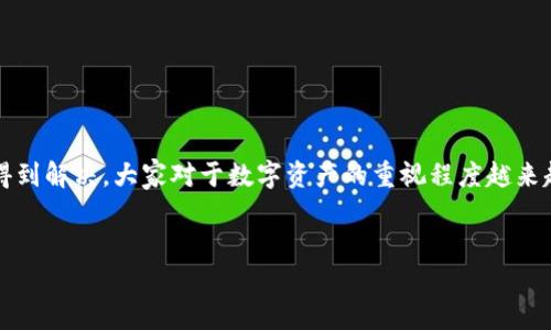 TP钱包在华为手机安装失败的原因及解决方案

近年来，区块链和数字货币的风潮持续升温，越来越多的人开始使用各种区块链钱包来管理自己的加密资产。其中，TP钱包因其友好的用户界面和强大的功能备受欢迎。但是，很多华为手机用户在尝试安装TP钱包时却遇到了问题，无法顺利完成安装。那为什么会出现这样的情况呢？今天，我们就来深入探讨一下这个问题。

华为手机安装TP钱包的常见问题

首先，我们来看看华为手机用户在安装TP钱包时可能遇到的一些常见问题：

ul
    listrong应用市场限制：/strong由于华为手机在某些地区的应用市场可能会对某些类型的应用进行限制，所以你可能在应用市场找不到TP钱包的下载链接。/li
    listrong系统兼容性：/strong某些老旧的华为手机系统版本可能与TP钱包不兼容，导致无法安装。/li
    listrong权限设置：/strong手机的安全设置可能会阻止第三方应用的安装，用户需要手动调整。/li
    listrong网络问题：/strong不稳定的网络连接也可能导致下载安装包的失败。/li
/ul

解决方案：一步步教你安装TP钱包

如果你在华为手机上无法安装TP钱包，不必担心。接下来，我将提供一些具体的解决方案，帮助你顺利完成安装。说真的，步骤很简单，你只需要按照以下小提示来操作：

h41. 检查应用市场/h4

首先，打开你的手机应用市场，搜索“TP钱包”。如果能找到，就点击下载安装。但如果找不到，别担心，我们还有其他的方法。你可以尝试以下方式：

h42. 启用未知来源/h4

如果你要通过其他渠道下载TP钱包，你需要在手机的设置里启用“未知来源”选项。具体步骤如下：

ul
    li进入手机设置，找到“安全和隐私”选项。/li
    li选择“更多设置”，找到“安装未知应用”。/li
    li选择你要用来安装TP钱包的应用（如浏览器），开启“允许从此来源安装”。/li
/ul

h43. 下载APK文件/h4

可以通过官方网站或信任的第三方平台下载TP钱包的APK文件。确保你下载的是最新版本，以获得最佳的使用体验。通常，官方网站是下载的最佳选择，因为它们提供的文件更加安全可靠。

h44. 安装TP钱包/h4

下载完成后，找到APK文件，点击进行安装。如果系统弹出提示需要更多权限，在确认无误后，点击“允许”以继续安装。如果依然无法安装，尝试重新下载一次，或者使用其他浏览器进行下载。

h45. 网络连接/h4

确保你的网络连接正常。你可以尝试切换到Wi-Fi或者其他网络，确保下载速度和下载成功率。如果一直无法下载，可能需要检查你的网络设置或联系服务提供商。

安装后的基本设置

安装成功后，打开TP钱包，你可能需要做一些基本设置。以下是一些基本步骤：

ul
    listrong创建或导入钱包：/strong第一次使用时，你可以选择创建一个新钱包或者导入已有的钱包。建议你先对相关知识进行了解，保护好你的私钥。/li
    listrong设置安全措施：/strong配置密码、指纹识别等安全措施，以保障你的资产安全。/li
    listrong了解应用功能：/strongTP钱包有很多实用功能，比如转账、交易记录及市场行情等，建议你多多探索，熟悉这些功能。/li
/ul

常见的其他问题及解决方法

h41. 登录问题/h4

有部分用户在安装完成后遇到登录 TP 钱包的困难，若遇到这样的情况，建议检查输入的账户信息是否正确，并确认网络连接是畅通的。如果仍然无法登录，可以尝试卸载重装，或者重置密码。

h42. 安全问题/h4

很多人在使用区块链钱包时都会担心安全问题。其实，只要你做到以下几点，能够大大提升安全性：

ul
    li妥善保管助记词及私钥，避免泄露给任何人。/li
    li定期检查账号活动，异常情况及时处理。/li
    li建议使用高强度密码及启用双重认证。/li
/ul

h43. 更新问题/h4

TP钱包会定期更新以增强功能及安全性。切记保持应用的最新版本，可以在设置里选择“检查更新”。

结语

总的来说，华为手机安装TP钱包并不是一件复杂的事情。只要你遵循上面提供的方法和步骤，耐心调整手机的设置，大部分问题应该都能得到解决。大家对于数字资产的重视程度越来越高，选择一个好的钱包管理自己的资产真的很重要！所以，如果你还有其他问题，欢迎留言讨论哦！

TP钱包,华为手机,安装技巧/guanjianci
华为手机安装TP钱包专家独家秘诀，快速解决安装不成功问题