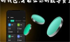 数字币电子钱包都用哪个