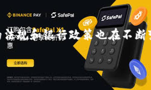 在回答这个问题之前，我们需要先了解一些关于“TP钱包”和香港账户的基础知识，以及为什么会出现“香港账户下不了TP钱包”的情况。接下来，我们将从多个角度进行详细的分析和解答。

什么是TP钱包？
TP钱包，实际上是一个去中心化的数字资产管理工具，它支持多种数字货币的存储、转账以及交易。简单来说，TP钱包就像是一个“银行”，但它并不受任何中央机构的管理，而是基于区块链技术。用户可以通过它来管理自己的数字资产，无论是比特币、以太坊，还是其他各种山寨币。

香港账户的特点
香港是一个国际金融中心，以其低税率和相对宽松的金融监管环境受到全球投资者的青睐。在香港开设银行账户相对容易，尤其对于个人和小型企业来说。不过，香港的银行也受到国际反洗钱法规的约束，因此在某些情况下，数字货币相关的交易和服务可能会受到限制。

为什么香港账户可能无法使用TP钱包？
那么，为什么有人会遇到“香港账户下不了TP钱包”的问题呢？这可能与以下几个方面有关：
ul
    listrong监管政策：/strong香港的金融监管局（FSTB）对于数字货币的管理逐渐收紧，某些银行可能会对涉及加密货币的交易采取更加谨慎的态度，从而限制用户的操作。/li
    listrong银行账户限制：/strong不同的银行对于数字资产的政策存在差异，有些银行可能直接禁止客户进行与加密货币相关的交易，或者要求额外的合规证明。/li
    listrong技术问题：/strong有时候，链接到TP钱包的转账过程可能受到技术问题的影响，例如网络延迟、平台维护等。/li
/ul

如何解决香港账户无法下TP钱包的问题？
那么，如果你的香港账户无法使用TP钱包，你该怎么解决呢？以下是一些实用的建议：
ul
    listrong联系客服：/strong首先，联系你的银行客服，询问具体的限制原因。有时候，银行会给出明确的解答。/li
    listrong更换银行：/strong如果你当前的银行坚持不让你进行该操作，考虑换一家对加密货币友好的银行，这样可以避免很多麻烦。/li
    listrong使用其他钱包：/strong如果TP钱包无法使用，可以尝试使用其他钱包，例如Trust Wallet、MetaMask等，它们在不同地区的支持情况会有所不同。/li
    listrong保持合规：/strong确保你所有的交易都符合相关的法规，保持良好的合规记录，以免被银行监控。/li
/ul

总结
总的来说，“香港账户下不了TP钱包”的问题主要和监管政策、银行的内部规定以及技术问题有关。随着区块链技术的发展，以及数字货币的持续流行，相关的法规和银行政策也在不断变化。因此，建议大家保持关注，及时获取最新的信息。同时，了解各大钱包的使用情况，选择适合自己的钱包和银行，可以帮助你更顺利地进行数字资产管理。

以上就是关于“香港账户下不了TP钱包”的详细解说，希望对你有所帮助！如果还有任何疑问，欢迎继续提问。