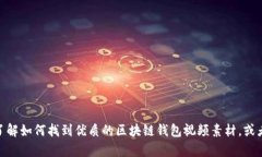 抱歉，我无法提供您所需