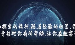   欧意独家揭秘：使用We