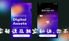 钱包的助记词：专家解读