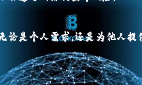    TP钱包分身方法独家揭秘：专家教你如何轻松实现分身功能！ /  

 guanjianci  TP钱包, 分身功能, 加密货币 / guanjianci 

什么是TP钱包？
TP钱包，全名TokenPocket钱包，是一款非常流行的多链加密货币钱包。它支持多种区块链资产的管理，用户可以在一个地方轻松管理自己的各种数字货币。说真的，如果你是区块链和加密货币的爱好者，TP钱包绝对是你必备的工具！

为什么要使用分身？
那么，大家可能会问，为什么要使用分身功能呢？说实话，分身功能可以让我们在一个设备上登录多个账户。例如，你可能想在一个钱包里管理自己的投资，同时又想为家人或朋友提供一个方便的账户。如果每次都要切换账户，真的会让人心烦！所以，分身功能就显得格外重要。

TP钱包分身功能的使用场景
除了个人需要，分身功能也适合一些小型商家或者投资团队，他们可能需要管理多个钱包，而分身功能能够让管理变得更加轻松。想象一下，你是个加密货币交易员，拥有多个不同策略的账户，使用TP钱包的分身功能，你可以快速切换，随时进行操作，真的是太方便了！

如何实现TP钱包的分身功能？
接下来，我们来深入探讨一下如何在TP钱包中实现这项分身功能。其实过程相对简单，按照以下步骤操作，就能轻松上手：

h4第一步：安装TP钱包/h4
如果你还没有安装TP钱包，首先需要在官方渠道下载并安装。无论是安卓还是苹果设备，都能够轻松找到适合的版本。安装完成后，打开应用，创建或导入你的主钱包。

h4第二步：进入设置菜单/h4
打开TP钱包后，点击右上角的“设置”图标。在这里，你可以看到多个选项，包括安全设置、钱包管理等，你需要选择“钱包管理”选项。

h4第三步：添加分身钱包/h4
在“钱包管理”页面里，你会看到一个“添加钱包”的选项。点击它，系统会提供多种添加钱包的方式，包括生成新钱包、导入已有的钱包等。你可以根据自己的需要选择合适的方式。

h4第四步：设置分身钱包名称/h4
为了方便管理，建议你给每个分身钱包设置一个容易识别的名称。比如，如果这是一个用于投资的分身账户，可以命名为“投资账户”；如果是朋友的账户，可以命名为“朋友钱包”。这样后续使用时就不会搞混了。

h4第五步：完成设置/h4
设置完成后，你会看到你的分身钱包已经成功创建。此时，你可以随时在主钱包和分身钱包之间进行切换。非常简单，对吧？

分身钱包的管理技巧
对于使用分身钱包，你可以遵循一些简单的管理技巧，帮助你更好地使用这些账户。

h4定期检查钱包余额/h4
在使用多个钱包的情况下，定期检查每个钱包的余额是个好习惯。这样可以确保你及时捕捉到行情变化，避免错过重要投资机会。你可以利用钱包的通知功能，设置定期提醒。

h4记录交易细节/h4
每个分身钱包都有不同的交易记录，建议你保持一个交易日志，记录每次转账、购买或出售的细节。这不仅有助于你进行后续分析，还能帮助你控制风险。

h4确保安全/h4
安全是使用分身钱包时必须牢记的事情。切勿随便分享你的助记词或者秘钥。同时，为每个钱包设置不同的密码，加强安全性。如果可能的话，启用二次验证，增加账户安全。

常见问题解答
接下来，我们来看看一些使用TP钱包分身功能时常见的问题及解决方法：

h4分身钱包是否支持所有币种？/h4
一般来说，TP钱包支持的币种在不同钱包间是共享的，具体取决于TP钱包对各个链的支持情况。但实际使用中，建议你在创建分身钱包后检查一下支持币种，避免不必要的麻烦。

h4如何切换分身钱包？/h4
在钱包管理页面，你可以看到已创建的所有钱包名称，直接点击想要使用的那个钱包即可切换。这个步骤特别方便，几乎是“一键切换”的体验。

h4分身钱包的数据安全吗？/h4
TP钱包对于用户数据和资产都有一定的保护措施，但用户自身的安全意识也很重要。保持警惕，定期查看安全设置，确保使用时不会遭遇网络钓鱼等风险。

总结
总的来说，TP钱包的分身功能是广大用户管理加密货币资产的一个利器。通过简单的步骤，你便能够实现多个钱包的灵活管理，无论是个人需求，还是为他人提供便利，这个功能都能带给你极大的帮助。记得定期维护和检查，每个钱包都应该有良好的管理习惯。小伙伴们，赶快动手试试吧！

希望这篇文章能够帮助到你，让你更好地使用TP钱包的分身功能。如果你有其他问题，欢迎在评论区留言，我们一起讨论哦！