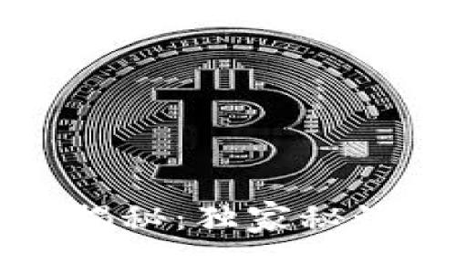 波比钱包下载专家揭秘：独家秘诀教你如何安全下载