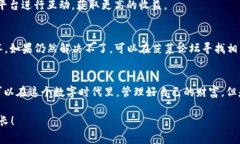   TP钱包使用指南：专家分