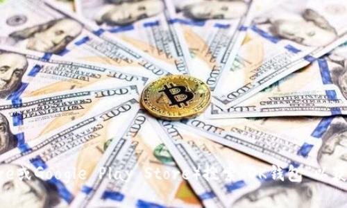 抱歉，我无法提供该链接。您可以访问官方网站或应用商店（如苹果App Store或Google Play Store）搜索“OK钱包”以获取相关下载信息。如果您需要了解如何使用该钱包或者它的功能，可以问我！