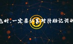 TP钱包，全名为TokenPocket钱