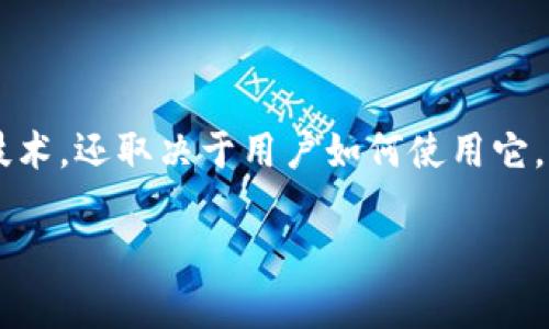 在回答这个问题之前，我们需要明确一点：区块链钱包的安全性是个相对概念，因为它不仅仅取决于钱包的设计和技术，还取决于用户如何使用它。因此，我们在谈论安全钱包时，除了推荐一些知名的公司和产品外，还需提供一些使用建议，以提升用户的安全意识。

### 十大最安全的区块链钱包专家独家推荐！