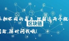 区块链钱包与二级市场是