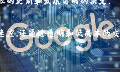 Solana是一个高性能的区块链平台，旨在支持快速和可扩展的应用程序。以下是关于Solana主网的一些重要参数和特性：

### 1. 共识机制
Solana使用了一种独特的共识机制，称为“Proof of History”（PoH）结合“Proof of Stake”（PoS）。这种机制使得网络能够在没有中央协调者的情况下达成一致，大大提高了交易处理速度和效率。

### 2. TPS（交易每秒）
Solana的设计目标是支持每秒数千至数万的交易处理速度。根据不同的网络条件和设置，Solana的实际TPS能够达到高达65,000 TPS，成为行业内最迅速的公链之一。

### 3. 块时间
在Solana上，区块生成时间大约为400毫秒。这意味着，从一个区块到下一个区块的确认时间非常短，用户在进行交易时可以几乎实时地获得确认。

### 4. 网络规模
Solana网络的设计确保其可以扩展以适应越来越多的节点和参与者。随着网络的增长，Solana能够保持高效的性能和高TPS。

### 5. 费用结构
Solana的交易费用非常低，每笔交易的费用大约在0.0001美元左右。这使得Solana非常适合小额支付和大量交易的应用场景，例如去中心化金融（DeFi）和非同质化代币（NFT）市场。

### 6. 节点及网络安全
Solana采用强大的节点保护机制。只有经过验证的节点才能参与共识和验证交易，这保证了网络的安全性。同时，Solana也鼓励更多的节点参与，形成去中心化的验证网络。

### 7. 开发工具和生态系统
为了促进开发者在Solana上建立应用，Solana提供了一整套开发工具，包括SDK、API以及完善的文档。这让开发者能够更加容易地构建和部署他们的项目。

### 8. 应用场景
Solana的高性能和低费用使它成为了多个应用的理想选择，从去中心化交易所、支付网络到游戏和NFT市场，Solana的生态系统正在快速扩大。

### 9. 社区和治理
Solana的社区非常活跃，开发者和用户都积极参与生态的建设。治理机制也在不断完善，用户可以通过投票参与协议的更新和发展方向的决定。

### 总结
总之，Solana通过其独特的技术架构和创新的共识机制，在区块链领域中脱颖而出。它不仅极大地提高了交易处理速度，还通过透明和低成本的交易费用，吸引了越来越多的开发者和用户参与其中。如果你在寻找一个高性能的区块链平台，Solana绝对值得关注。

希望以上信息对你有所帮助！如果你对Solana链的其他方面还有什么具体问题，欢迎继续提问。