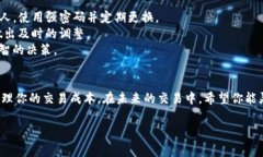 在使用TP钱包进行加密货币