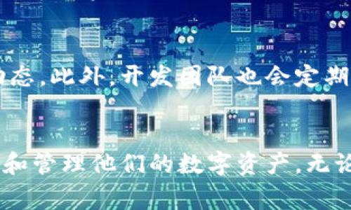 TP钱包是一种数字资产钱包，主要用于存储和管理各种加密货币和区块链资产。具体来说，TP钱包的性质通常包括以下几个方面：

1. 数字资产管理
TP钱包的主要功能是帮助用户存储、管理和交易数字资产。用户可以通过TP钱包接收、发送各种加密货币，比如比特币、以太坊、以及各种ERC-20代币等。这个钱包的设计旨在使用户能够方便地管理他们的加密资产。

2. 去中心化钱包
TP钱包是一种去中心化的钱包，这意味着用户的私钥是由用户自己掌握的，而不是存储在第三方服务器上。这种设计增强了用户的资产安全性，因为去中心化钱包可以有效避免因中心化服务被攻击而导致的资产损失。

3. 兼容多种区块链
TP钱包支持多条区块链，例如以太坊、波场等，用户可以在一个钱包中管理多种类型的资产，增加了使用的灵活性和便利性。用户只需通过一个界面即可在各种区块链网络间方便地发送和接收数字货币。

4. 交易便捷
在TP钱包中进行交易是相对简单和快速的。用户只需输入对方的钱包地址，选择要发送的金额，然后确认交易即可。系统通常会显示当前网络的费用，让用户能够清晰地了解交易成本。

5. 用户友好界面
TP钱包通常具有直观的用户界面，使得即使是初学者也能轻松上手。各种功能分类明确，帮助用户快速找到所需功能，降低了使用门槛。

6. 安全性高
TP钱包使用多重安全措施来保护用户资产，比如私钥加密、助记词恢复等。用户可以自定义安全设置，比如设置密码和双重认证等，进一步提高钱包的安全性。

7. 支持数字货币交易所
一些TP钱包还提供与交易所的直接接口功能，用户可以在钱包中直接进行数字货币的买卖，而不必将资产转移到交易所。这种便捷性体现了钱包设计的用户中心理念。

8. 社区支持与更新
TP钱包通常会有一个活跃的用户社区，用户可以在其中寻求帮助、分享经验、讨论最新的市场动态。此外，开发团队也会定期更新软件，增加新功能，提升安全性，保证用户体验的持续改进。

总结
总之，TP钱包是一款功能全面、用户友好、去中心化性质的钱包，旨在帮助用户安全、便捷地存储和管理他们的数字资产。无论是新手还是有经验的用户，都可以通过TP钱包更好地参与到加密货币的世界中。