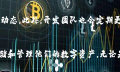 TP钱包是一种数字资产钱包