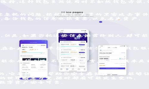 区块链钱包能用吗？专家教你独家秘诀，安全可靠，让你游刃有余！

区块链钱包,加密货币,数字资产/guanjianci

区块链钱包的基本概念
说真的，现在区块链技术真的是越来越火了，特别是跟它相关的数字货币，像比特币、以太坊等等，很多小伙伴都想要参与其中。但是，参与之前，我们得先搞清楚一个重要的问题：区块链钱包到底能用吗？
简单来说，区块链钱包就是一个你存放数字资产的地方。它的核心功能就像传统银行账户一样，能够帮助你管理、发送和接收加密货币。不过，比起银行账户，区块链钱包的安全性与使用便捷性都显得更为复杂。

为什么需要区块链钱包？
首先，你得知道一个事，想在加密货币的世界立足，没有一个靠谱的区块链钱包绝对是不行的。为什么呢？因为加密货币的特点之一就是去中心化。一旦你拥有了数字资产，那可是完全由你自己掌控，所以钱包的选择就显得尤为重要。
有了钱包，你才能安全地储存你的加密货币，并随时进行交易。想想看，如果你把现金放在家里，肯定得找一个保险柜把它锁好，对吧？同样地，区块链钱包就是你的数字“保险柜”。

区块链钱包的种类
区块链钱包的种类其实蛮多的，大致可以分为几个类别：
ul
listrong热钱包/strong：这种钱包是连接互联网的，使用起来非常方便，适合频繁交易的用户。/li
listrong冷钱包/strong：则是离线状态下的钱包，安全性更高，适合长期持有资产的人。/li
listrong硬件钱包/strong：这是一种具体的硬件设备，专门用来存储加密货币，非常安全，但价格会高一点。/li
listrong软件钱包/strong：可以在手机或电脑上下载的应用程序，通常是免费的，便于管理。/li
/ul

如何选择合适的区块链钱包？
那么，面对这么多种类的钱包，怎么选择合适自己的呢？实际上，这要根据你的使用需求来决定。如果你是一个新手，建议先从热钱包入手。为什么呢？因为热钱包使用简单，你可以快速上手，尤其是在刚接触加密货币的那段时间。
当然，随着你对区块链的了解加深，如果打算长期持有资产，冷钱包和硬件钱包就会是更好的选择。这种钱包虽然使用时不如热钱包方便，但安全性要高得多。

区块链钱包的安全性
说到安全，大部分人可能都会想：“用这些钱包会不会被黑客攻击？”确实，网络安全是一个不容忽视的问题。根据统计，大量的黑客攻击事件多发生在热钱包上，因为一旦钱包连接互联网，就容易成为攻击的对象。
为了提高安全性，建议大家在使用热钱包的时候开启双重认证，不要随便点击不明链接。同时，备份钱包的信息也很重要，以免丢失资产。

区块链钱包常见问题
h41. 钱包里的钱会丢失吗？/h4
这是很多人的疑虑。说真的，只要你妥善保管好钱包的私钥和助记词，一般来说是不会丢失的。但是，如果你把这些信息泄露给别人，那可能就麻烦了。

h42. 区块链钱包合法吗？/h4
在大部分国家和地区，使用区块链钱包是合法的，但要注意遵循当地的相关政策法规。你可以在各大交易所平台上找到信任度高的钱包服务。

h43. 交易手续费要多少？/h4
手续费的问题视乎你选择的钱包和交易所，通常来说，热钱包的手续费相对较低，但高峰期可能会有所上涨。不过整体而言，这部分成本是相对可接受的。 

总结
总的来说，如果你对区块链和数字货币感兴趣，那么投资一个合适的区块链钱包绝对是值得的。它不仅能够帮助你安全存储资产，更能够让你灵活地参与到这个充满机遇的市场中去。
同时，还有一点很重要，那就是保持对市场的敏感度，掌握最新的信息和动向。毕竟，数字货币的世界瞬息万变，随时都有可能发生变化。
综上所述，区块链钱包不仅能用，而且非常重要！只要选对了钱包，搭配安全措施，就能让你的数字资产安全可靠。