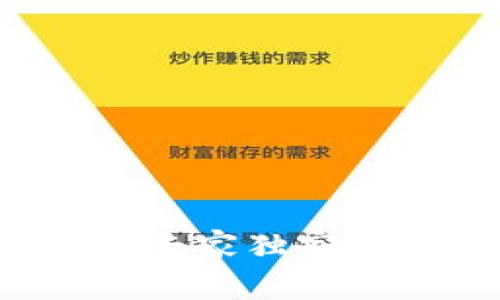 TP钱包的使用秘籍：专家独家解析，让你轻松掌握！