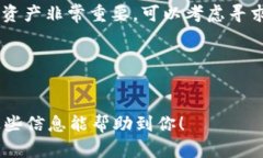 很遗憾，TP钱包（TokenPoc