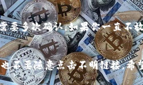 把币转到钱包里其实是一个比较简单的过程，但还是有一些细节需要注意。下面我会为你详细讲解这个过程。

1. 了解你的钱包类型
在你把币转到钱包之前，首先要了解你的钱包类型。常见的钱包有热钱包和冷钱包。热钱包是指连接到互联网的钱包，使用起来方便，但相对安全性较低；而冷钱包则是离线存储的钱包，安全性更高，但使用起来稍显不便。你是用哪种钱包呢？

2. 获取你的钱包地址
每个钱包都有一个独特的地址，用于接收币。在你的钱包应用中，通常会有“接收”或“收币”这样的选项，点击它就能看到你钱包的地址。记得复制这个地址，确保没有错误，因为转账时地址必须精准无误。

3. 登录到你的交易平台
如果你是在像币安、火币这样的平台上交易，那么你需要登录到你的账户。输入你的用户名和密码，然后进入你的账户界面。找到“资产”或者“钱包”选项，查看你的可用余额，确认可以转出。

4. 提交转账请求
在你的交易平台找到“提现”或“转账”选项，点击它。这里会要求你输入你刚才复制的钱包地址，输入要转账的数量。一般来说，平台会显示你需要支付的手续费，千万要仔细看看，确保这笔手续费是合理的。

5. 验证信息
在提交转账之前，确认你输入的信息是正确的。这是非常重要的一步，稍不注意可能会造成资金损失。一旦确认无误，点击“确认”或“提交”。有些平台可能还会要求你进行二次验证，比如验证码或邮箱确认。

6. 等待转账确认
转账成功后，你通常会收到一封确认邮件，告诉你转账的状态。你也可以通过钱包查询到这笔交易。转账时间根据区块链的拥堵情况可能会有所不同，耐心等待即可。

7. 检查钱包余额
转账完成后，回到你的钱包，查看余额是否到账。如果没有，等等再说，可能是处理延迟。有时候，转账确认需要多次确认，如果你一直不放心，可以在区块链浏览器上查询交易记录。

总结
总体来说，把币转到钱包里的过程就是这么简单！当然，安全总是第一位的。不要轻易相信陌生人的推荐，也不要随意点击不明链接。希望这篇指南能帮助到你，让你的加密货币之旅更加顺利。