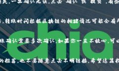 把币转到钱包里其实是一