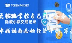 TP钱包是一款区块链数字资