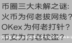 专家独家揭秘：加密数字