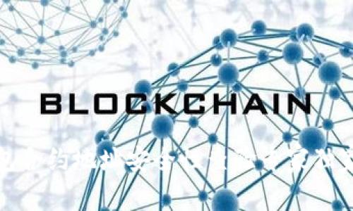 TP钱包合约地址安全性查验专家独家秘诀