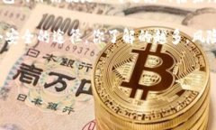 关于TP钱包是否可能被公安