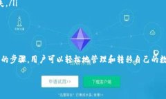 TP钱包，作为一款支持多种